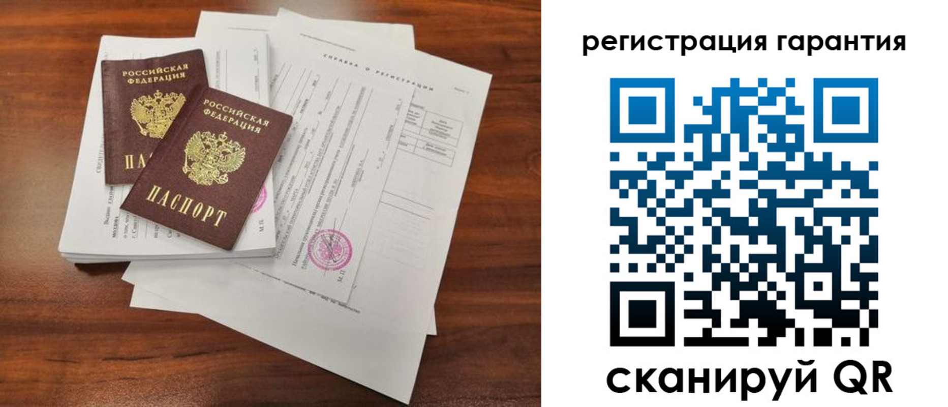 прописка гарантия в Моздоке