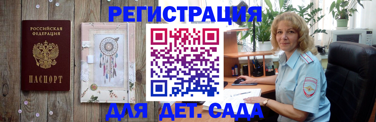временная регистрация гарантия в Моздоке