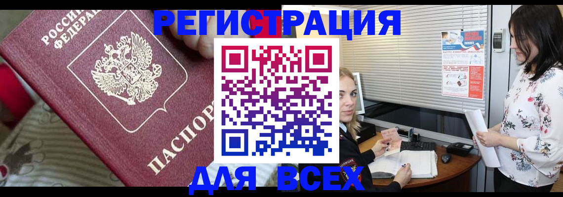 прописка в квартире в Моздоке