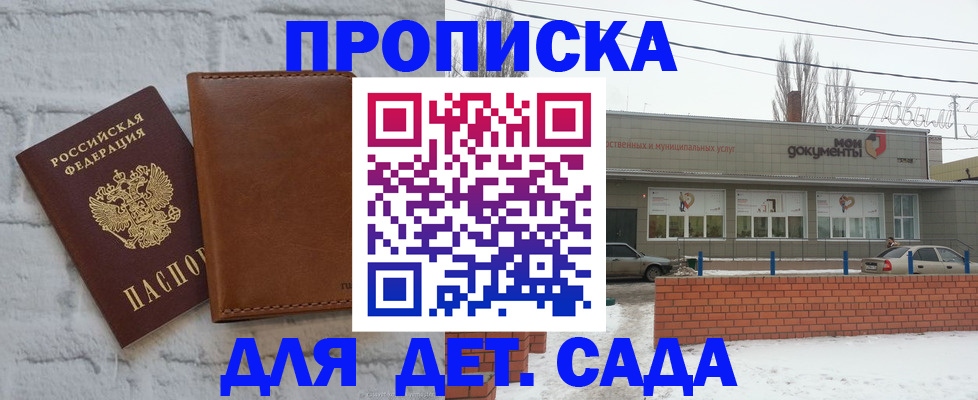 прописка иностранных граждан в Моздоке