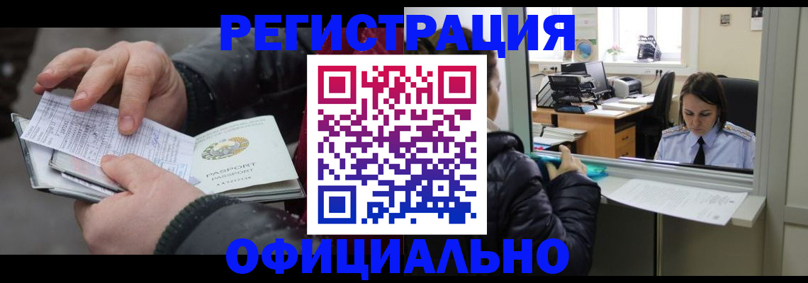 временная регистрация поиск в Моздоке