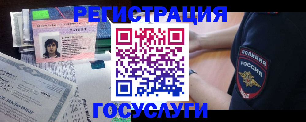 временная регистрация для всех в Моздоке