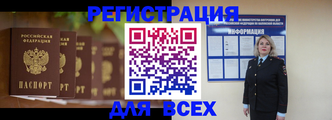 прописка для работы в Моздоке