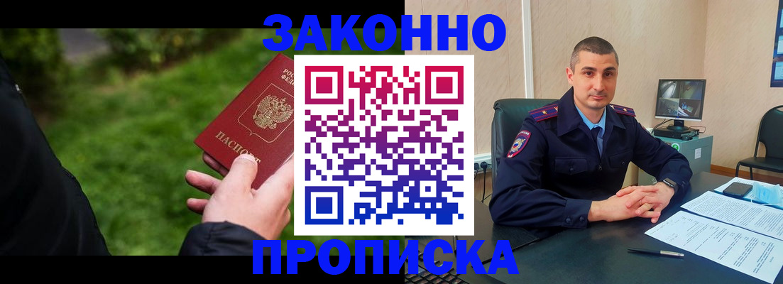 временная регистрация госуслуги в Моздоке