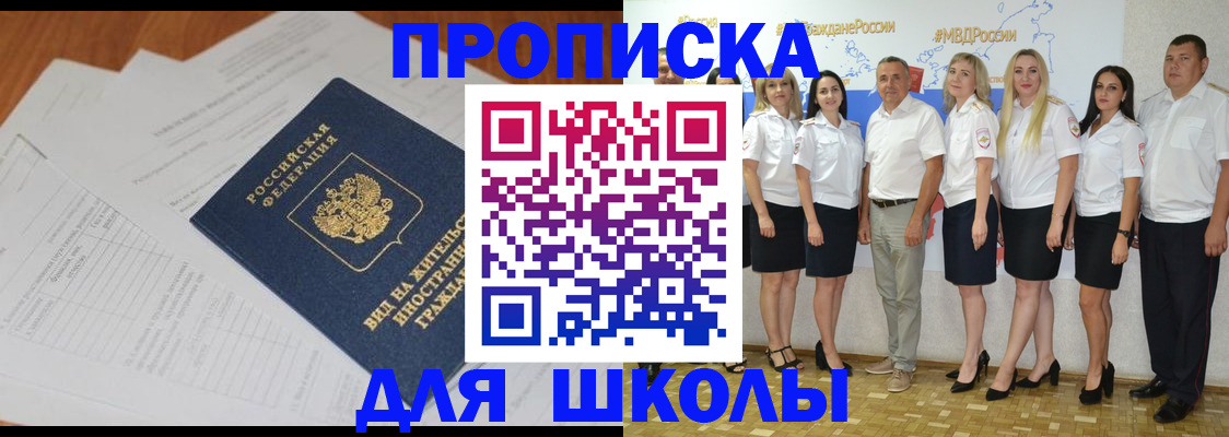 прописка иностранных граждан в Моздоке